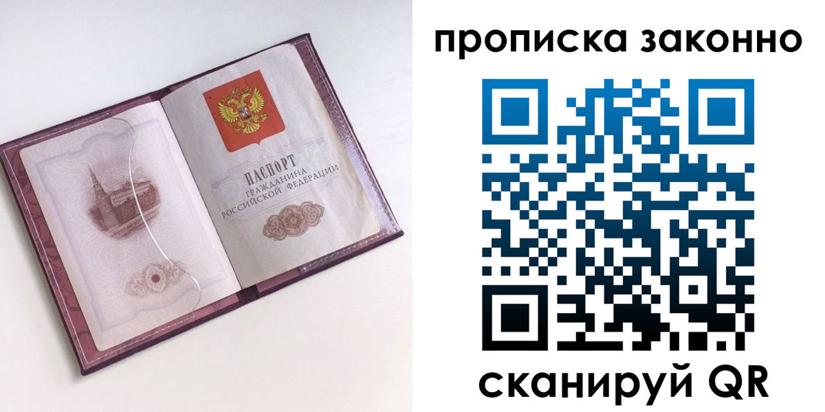 прописка для работы в Венёве