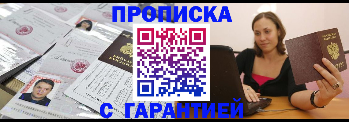 прописка для военкомата в Венёве
