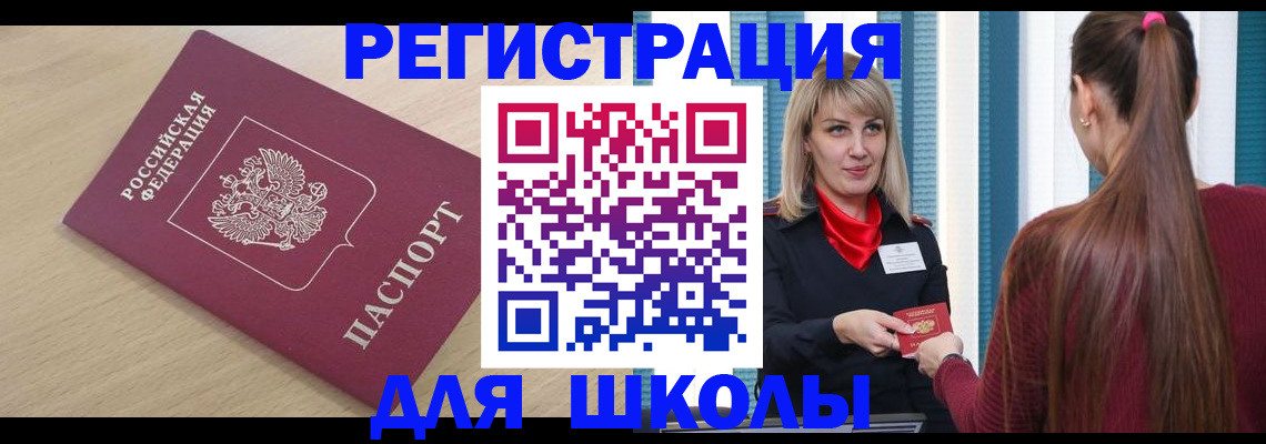временная регистрация законно в Венёве