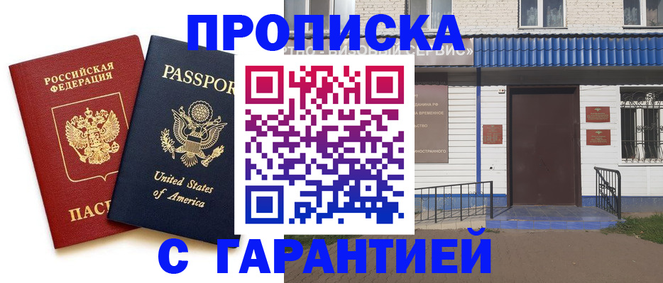 временная регистрация надежно в Венёве