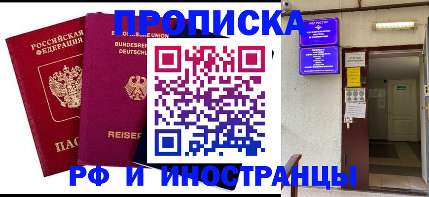 прописка для школы в Венёве