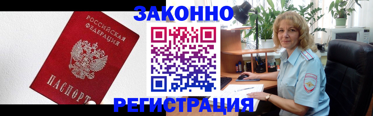 прописка в квартире в Венёве